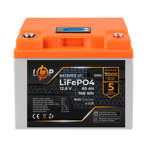 Акумуляторна батарея LogicPower LiFePO4 12V (12,8V) - 60 Ah (768Wh) (Smart BMS 60A/30А) пластик LogicPower 17465
