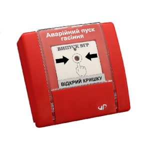 Аварійний пуск гасіння РУПД-09-R-О-N-1 Артон 1669