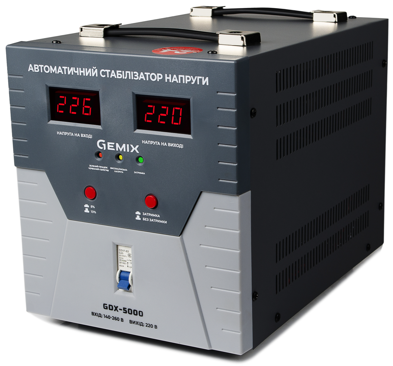 Стабілізатор напруги Gemix GDX-5000
