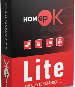 ПЗ для розпізнавання автомобільних номерних знаків НОМЕРОК Lite 4