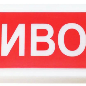 Світлозвуковий оповіщувач Tiras ОСЗ-1 «Тривога»