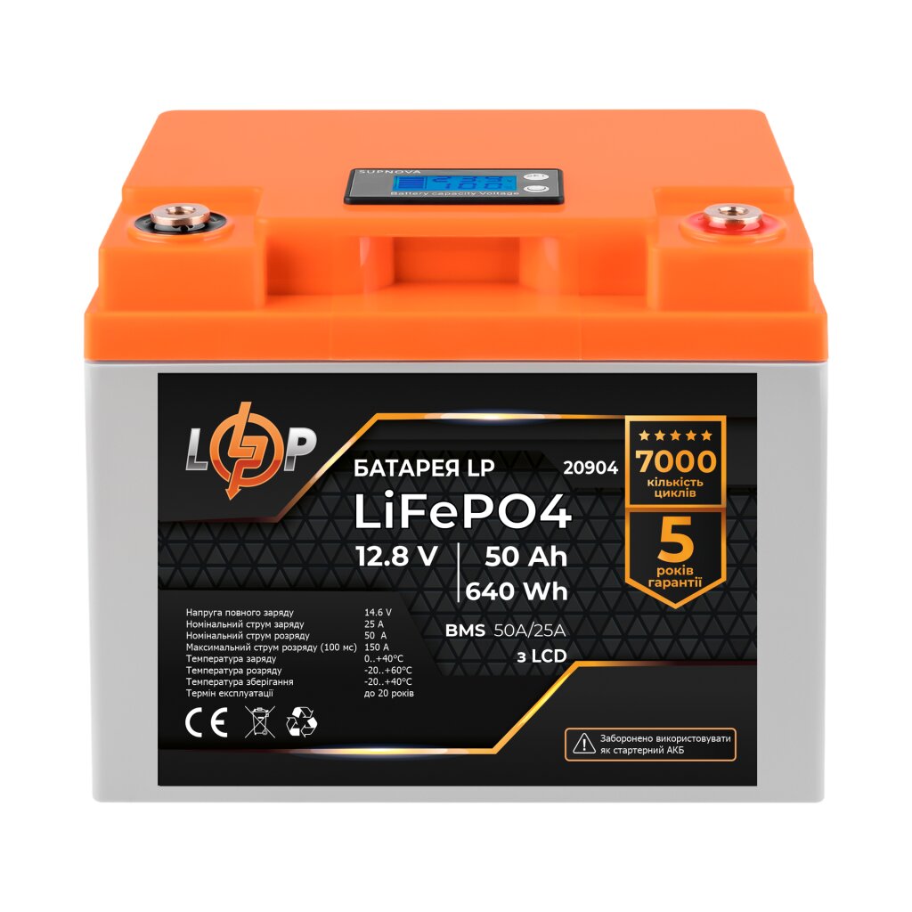Акумулятор LogicPower LiFePO4 LCD 12V (12,8V) - 50 Ah (640Wh) (BMS 50A/25A) пластик (20904)