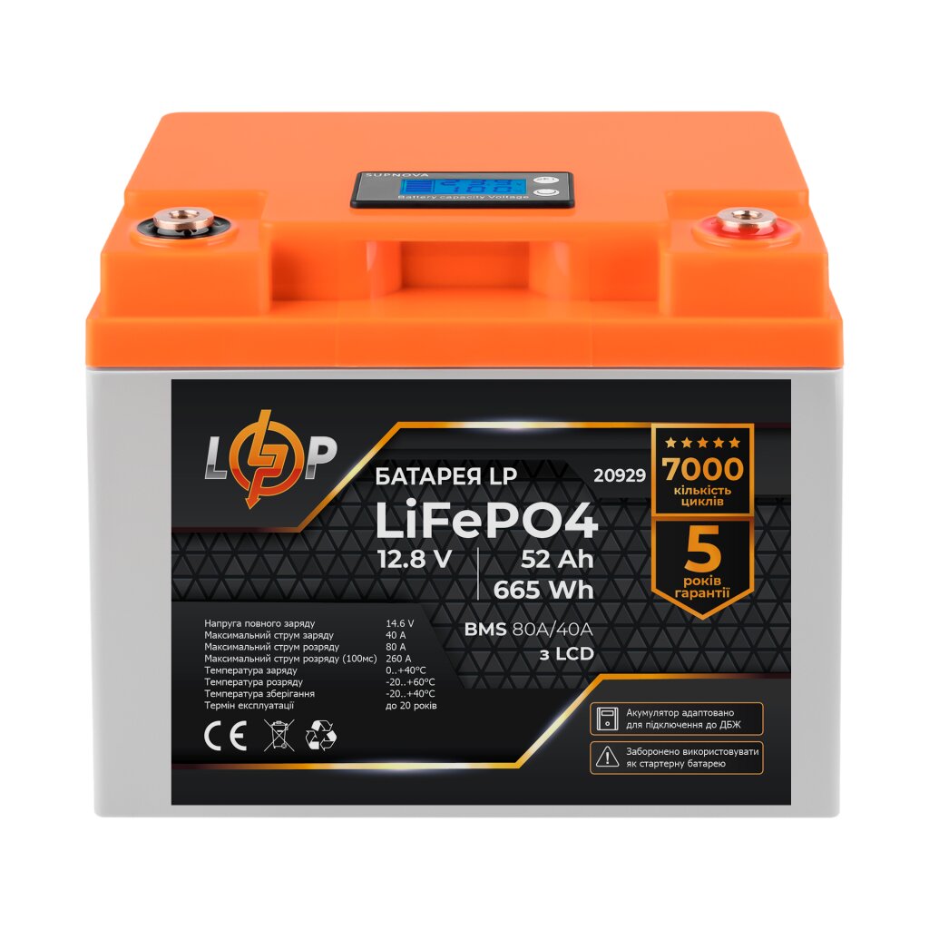 Акумулятор LogicPower LiFePO4 LCD 12V (12,8V) - 52 Ah (665Wh) (BMS 80A/40А) для ДБЖ пластик (20929)