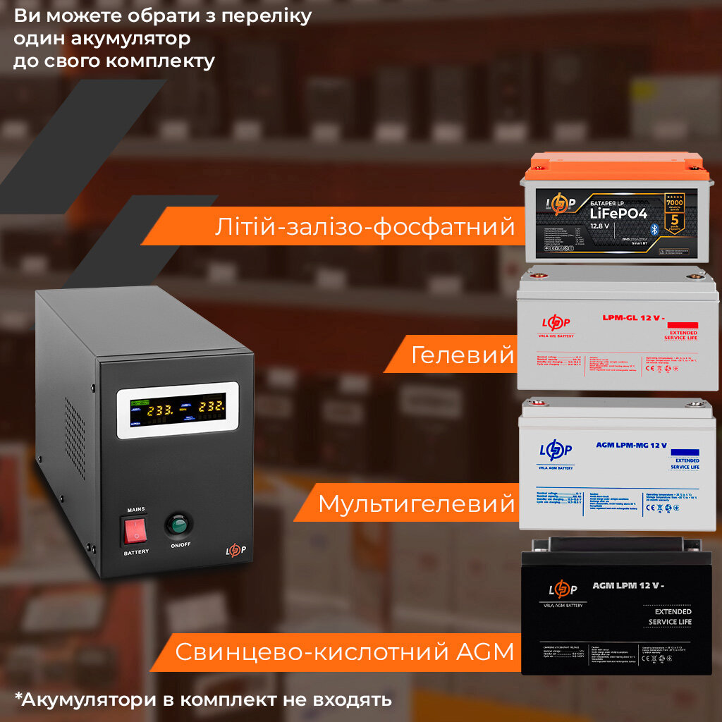 ДБЖ з правильною синусоїдою 12V LPY-B-PSW-800VA+(560Вт) 5A/15A - Зображення 5