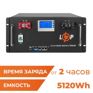 Акумулятор LP LiFePO4 48V (51,2V) - 100 Ah (5120Wh) (Smart BMS 100A) с LCD RM RS485/CAN